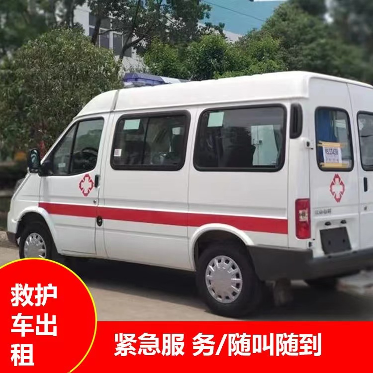 雄关区跨市救护车护送转院租赁